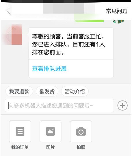 拼多多投诉人工客服电话是多少